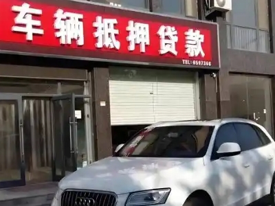 阿勒泰市不押车贷款办理条件是什么？