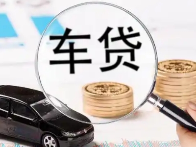阿勒泰市车辆抵押贷款什么情况会被认定为是违规?
